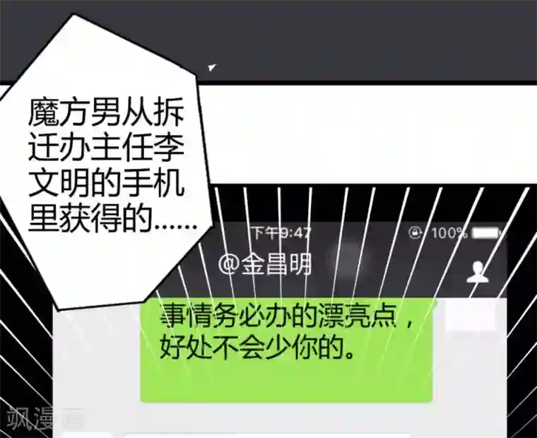 白罪潜行第14话