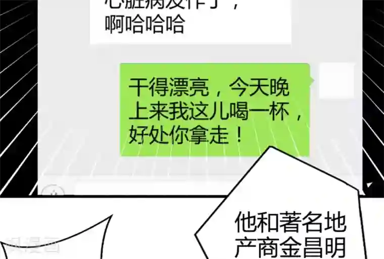 白罪潜行第14话