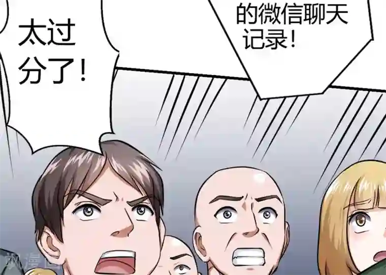 白罪潜行第14话