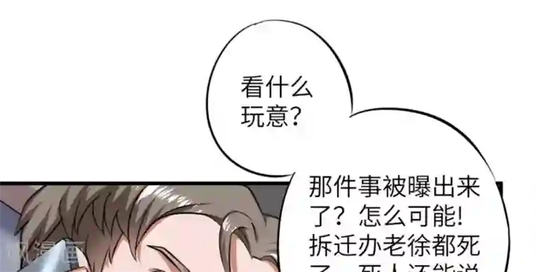 白罪潜行第14话