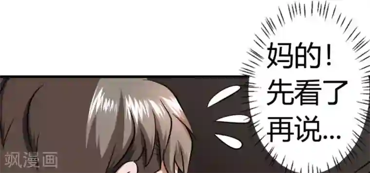 白罪潜行第14话