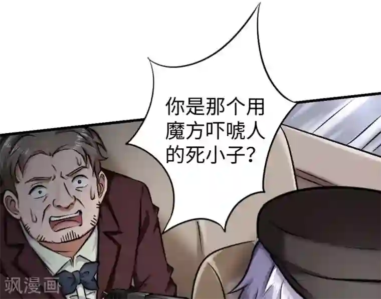 白罪潜行第14话