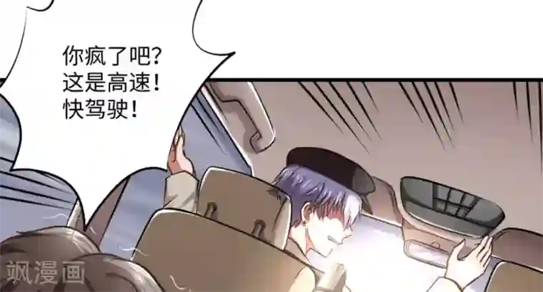 白罪潜行第14话