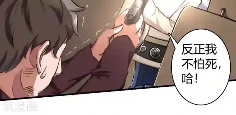 白罪潜行第14话