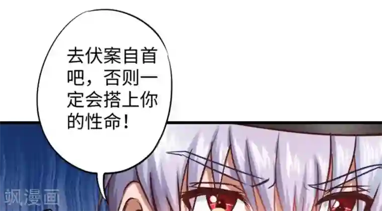 白罪潜行第14话