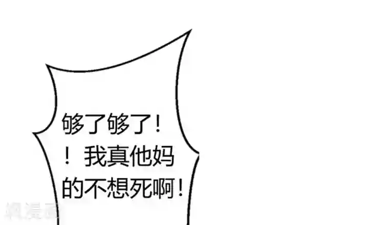 白罪潜行第14话