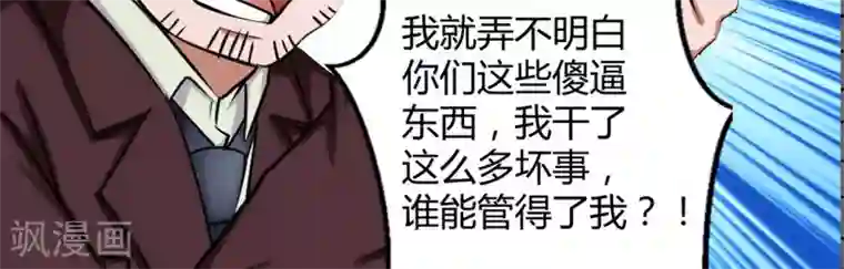 白罪潜行第14话