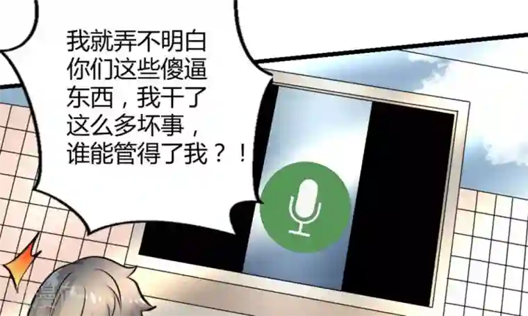 白罪潜行第14话