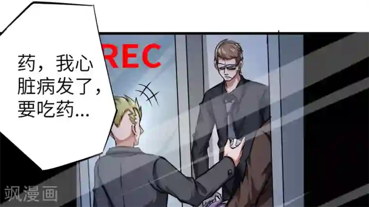 白罪潜行第14话