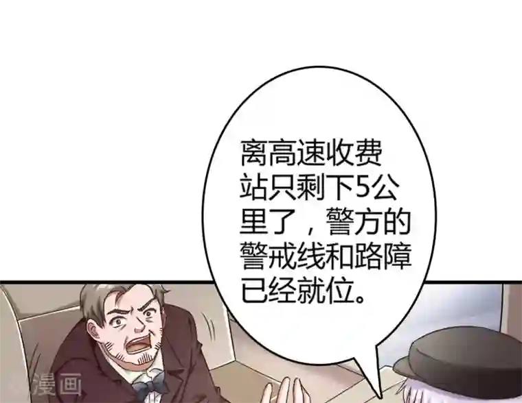 白罪潜行第15话