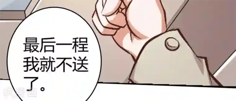 白罪潜行第15话