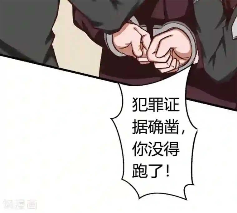 白罪潜行第15话