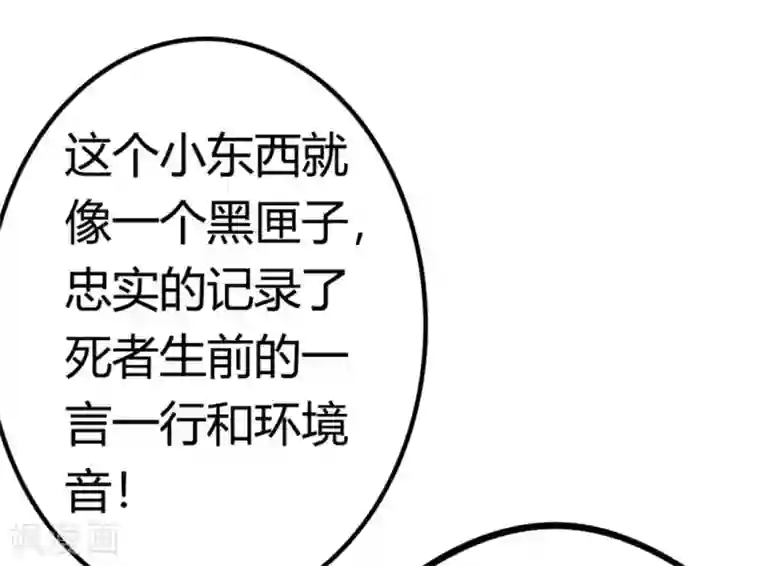 白罪潜行第15话