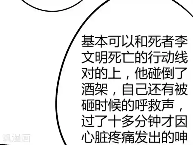 白罪潜行第15话