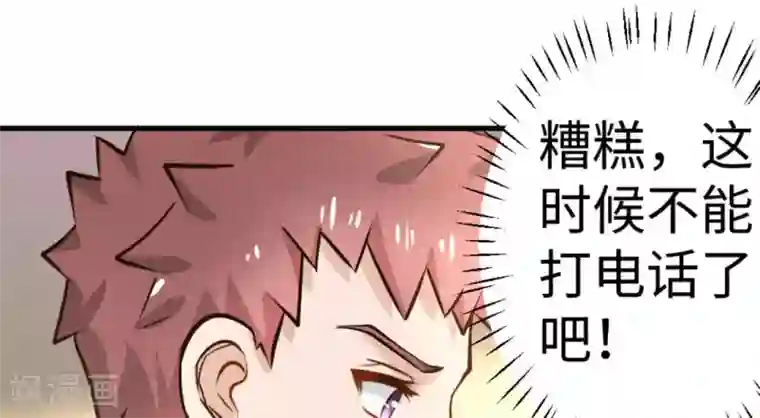 白罪潜行第18话