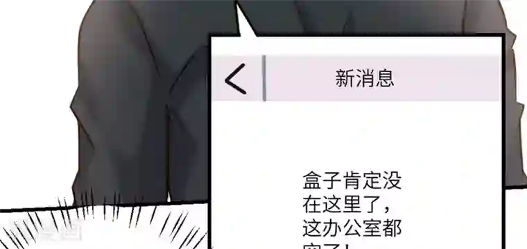 白罪潜行第18话