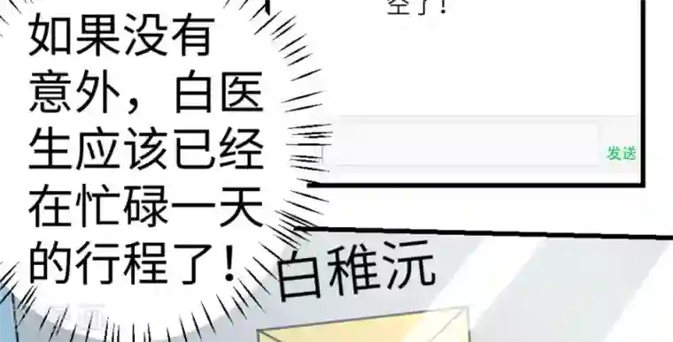 白罪潜行第18话