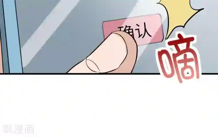 白罪潜行第18话