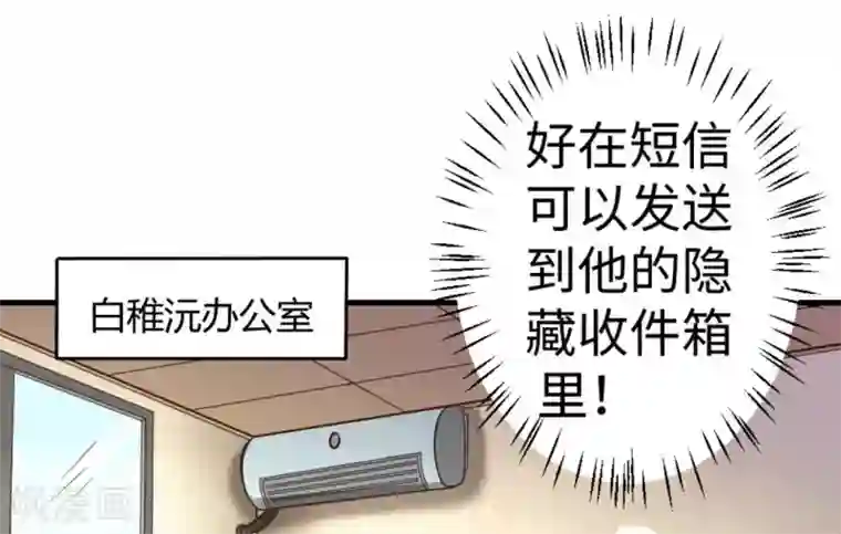 白罪潜行第18话