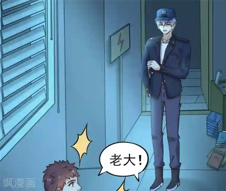 白罪潜行第19话