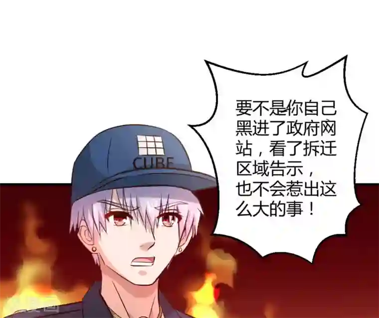 白罪潜行第19话