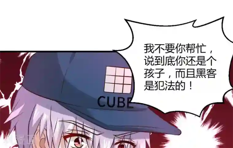 白罪潜行第19话