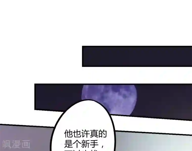 白罪潜行第19话