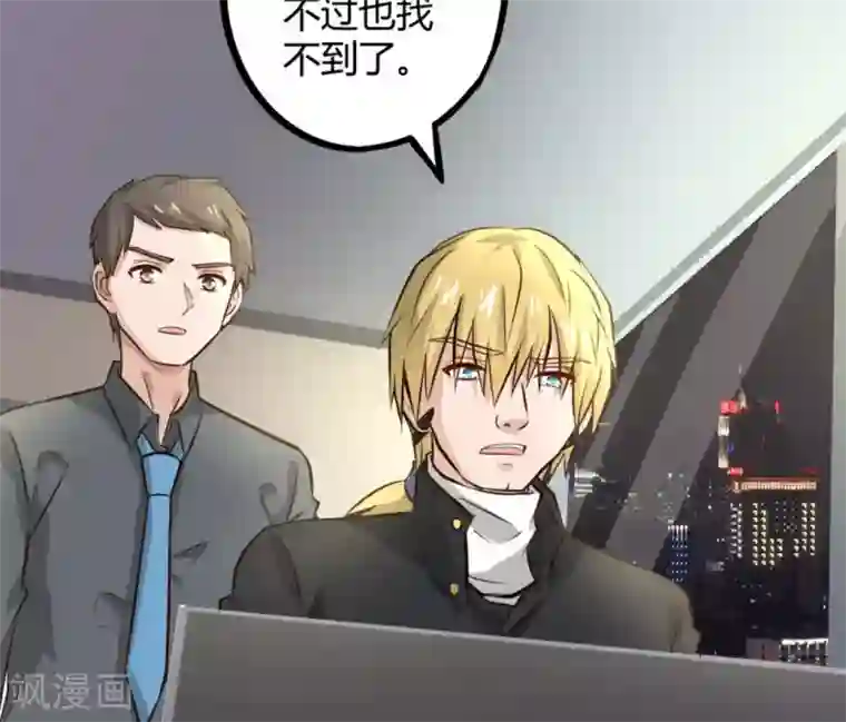 白罪潜行第19话