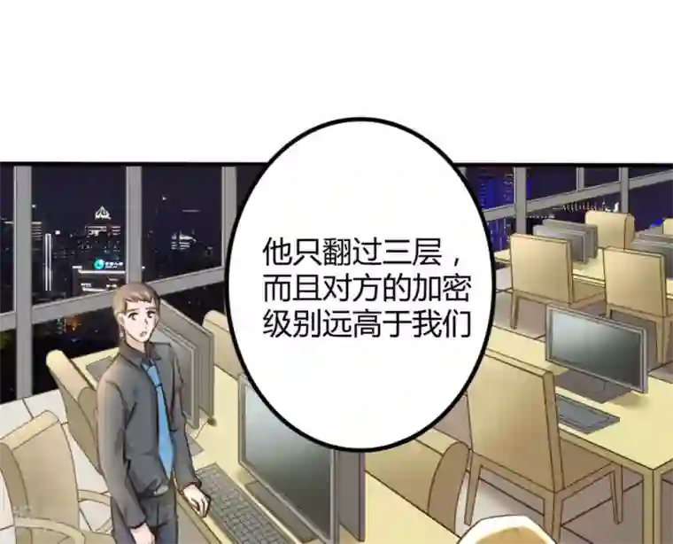 白罪潜行第19话