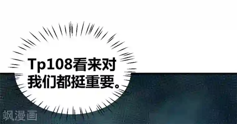 白罪潜行第19话