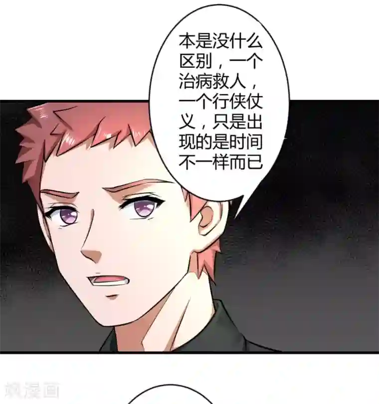 白罪潜行第20话