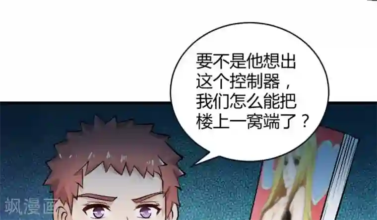 白罪潜行第20话