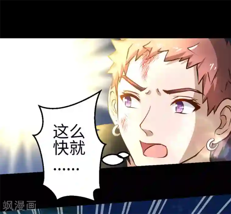 白罪潜行第20话