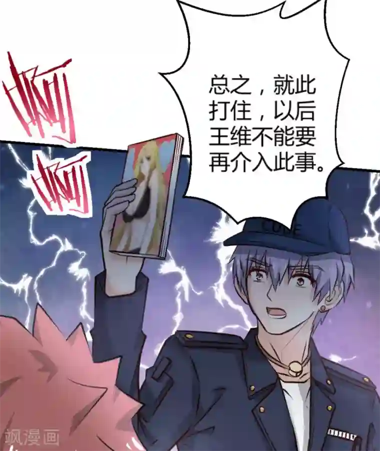 白罪潜行第20话