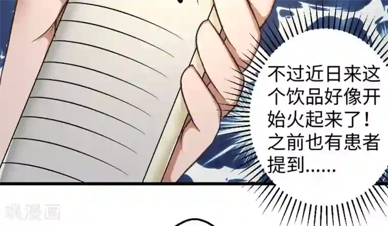 白罪潜行第22话