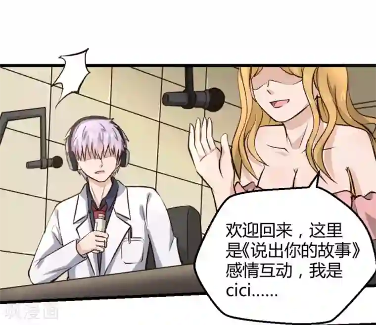 白罪潜行第22话