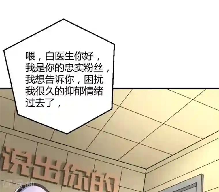 白罪潜行第22话