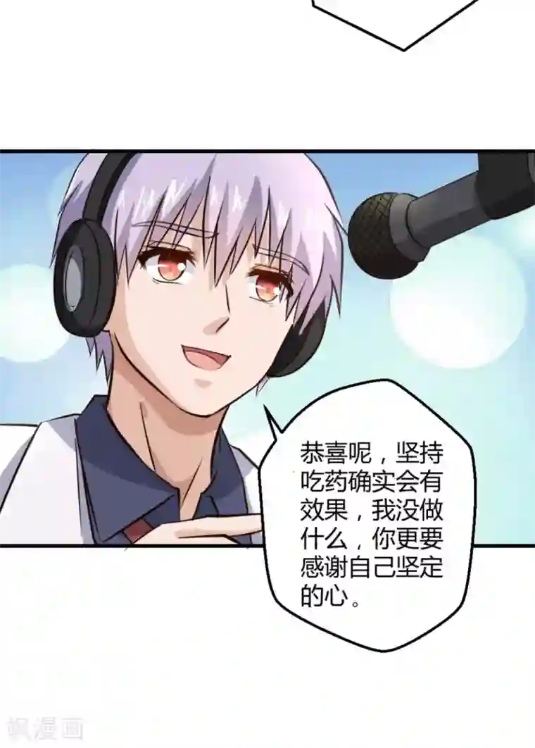 白罪潜行第22话