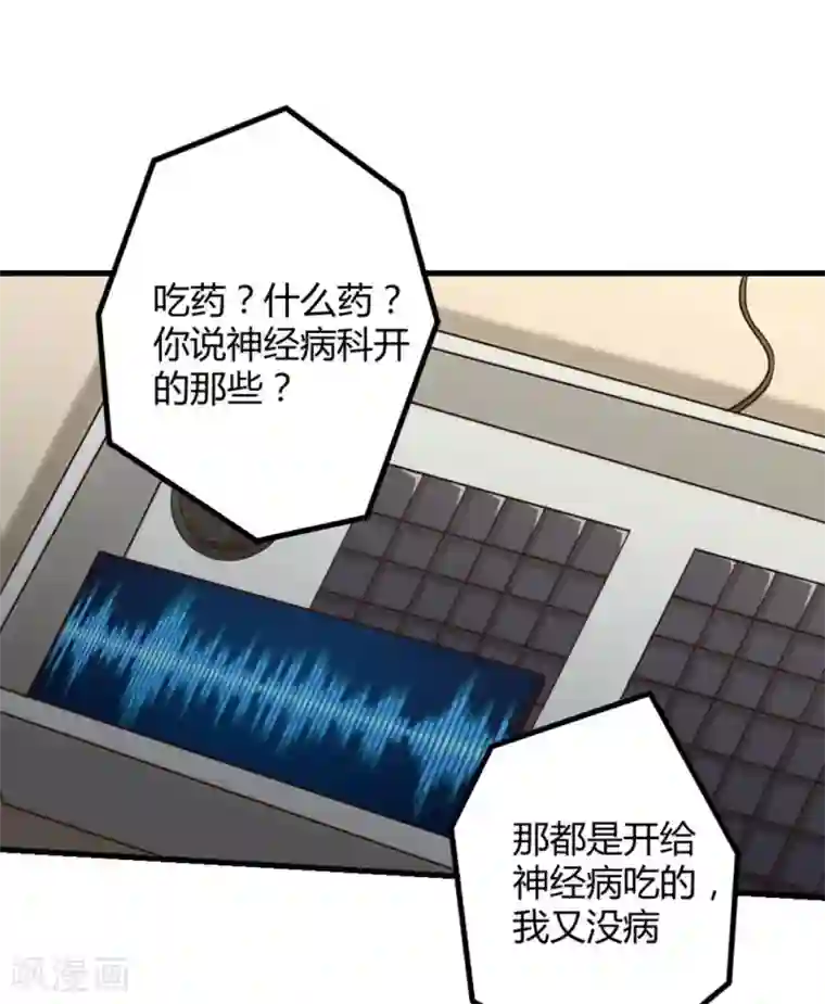 白罪潜行第22话