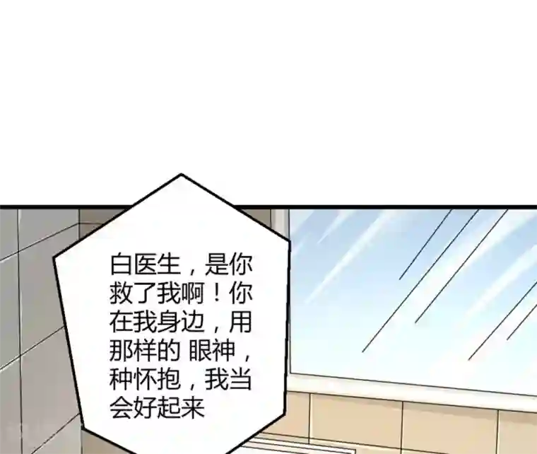 白罪潜行第22话