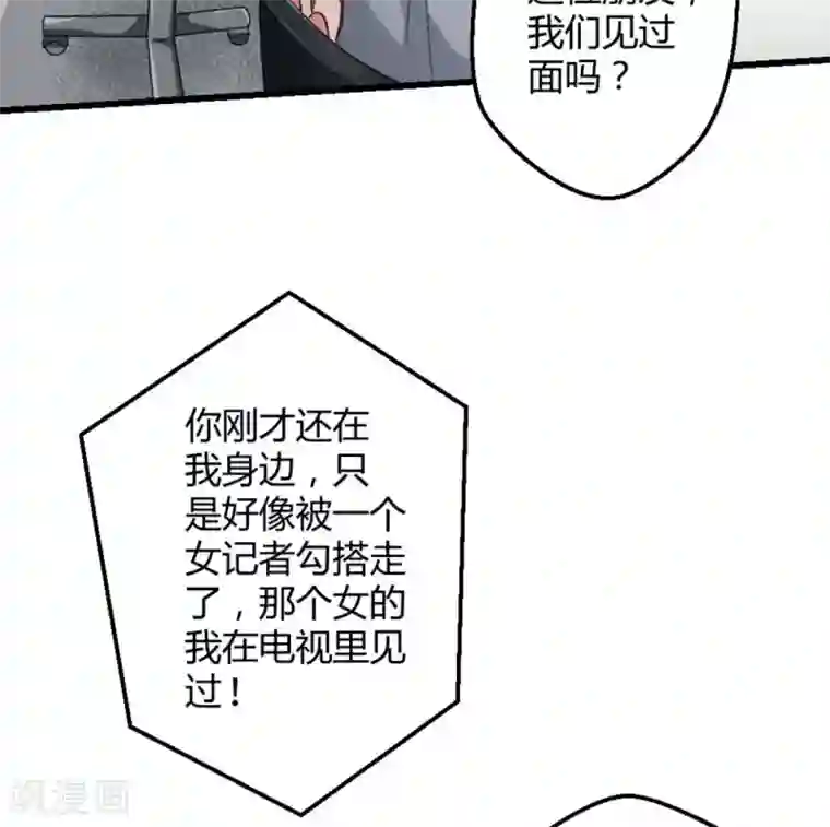 白罪潜行第22话