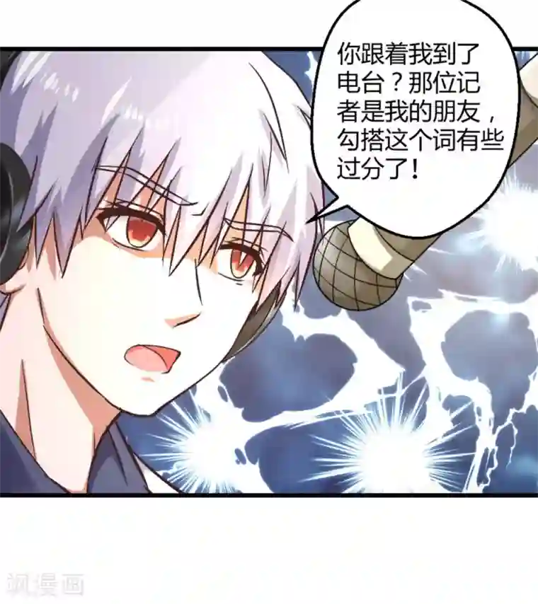 白罪潜行第22话