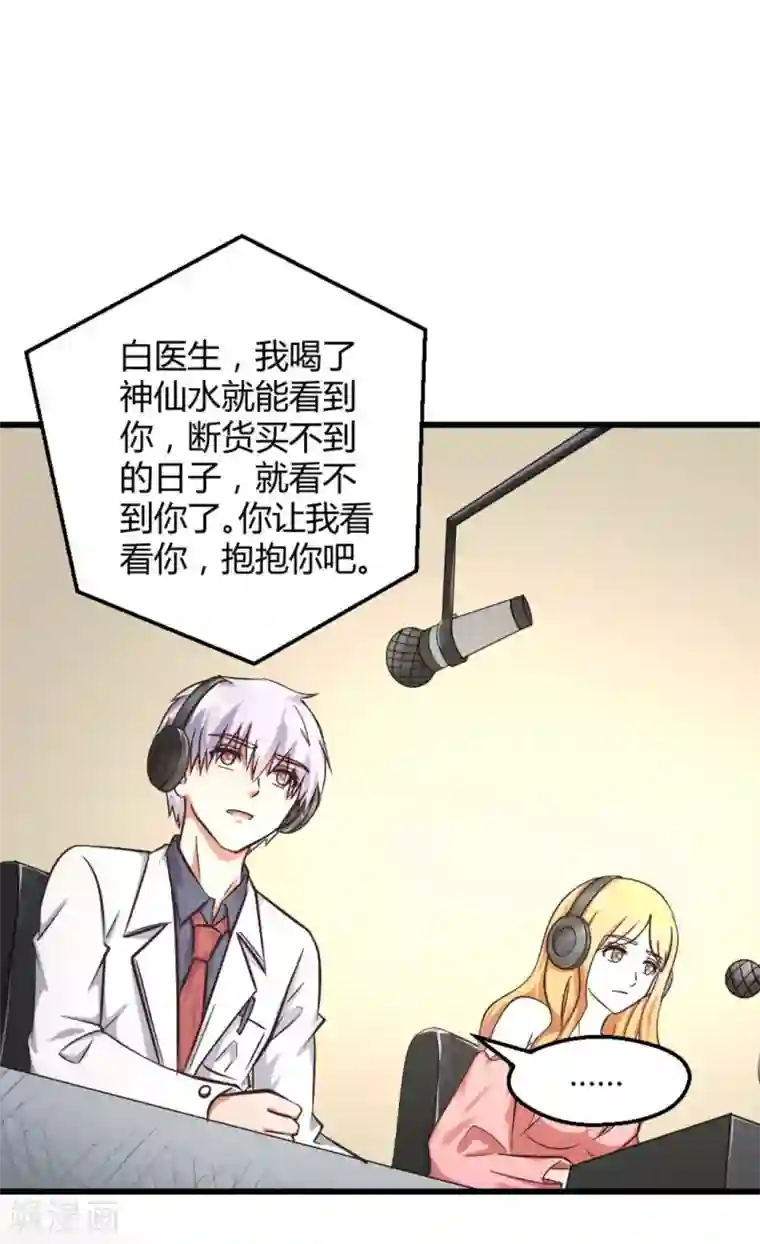 白罪潜行第22话