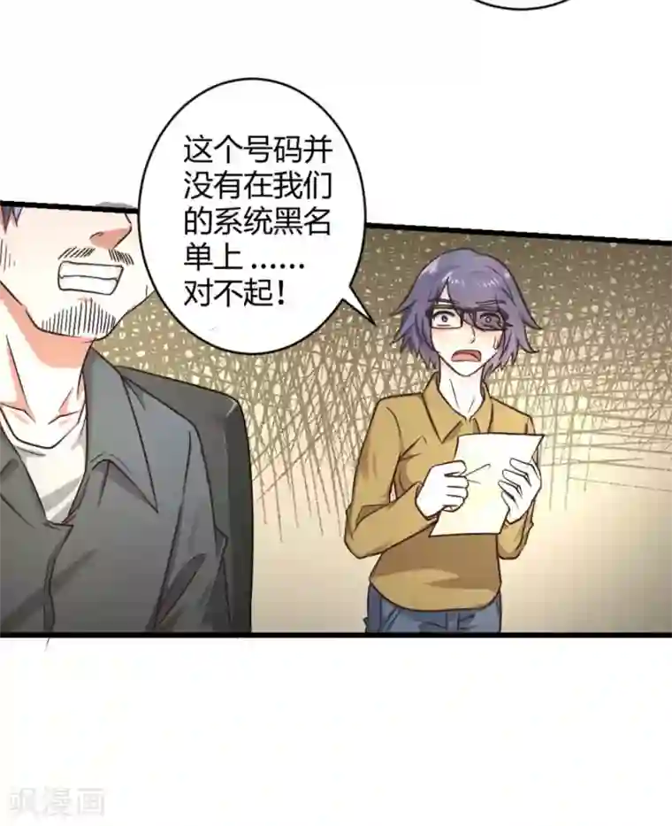 白罪潜行第22话