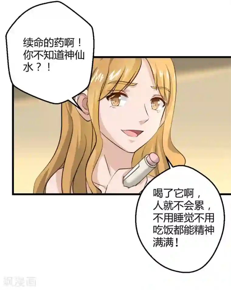 白罪潜行第22话