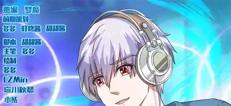 白罪潜行第23话