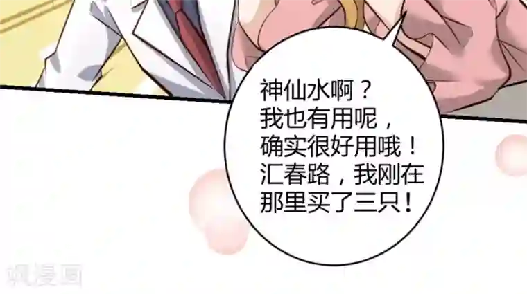 白罪潜行第23话