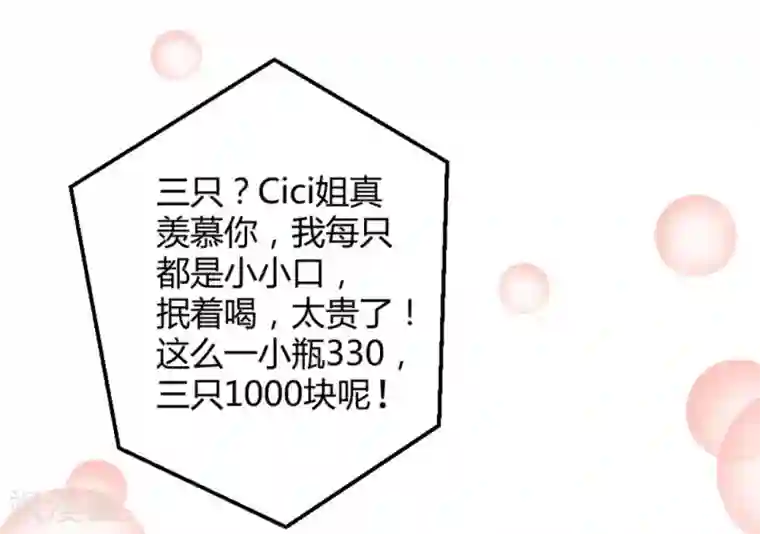 白罪潜行第23话