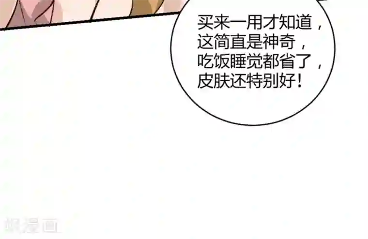 白罪潜行第23话