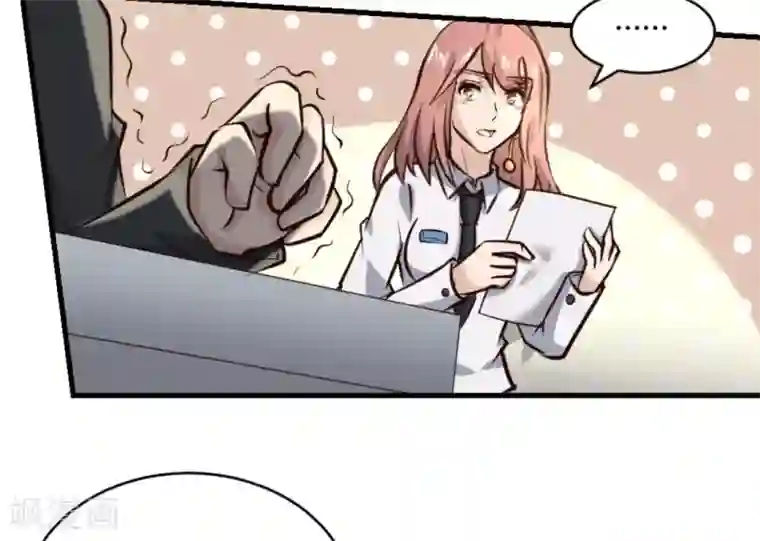 白罪潜行第23话